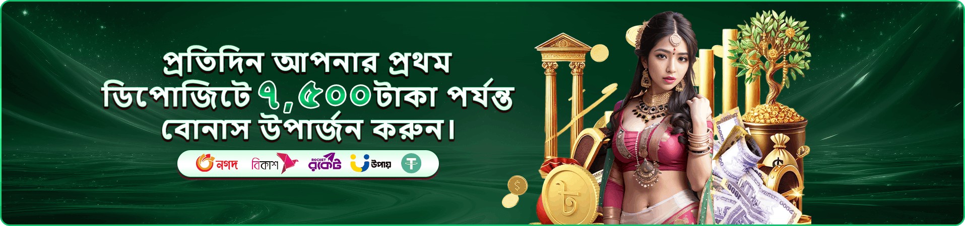 cv999 packaging bonus প্রচার ব্যানার